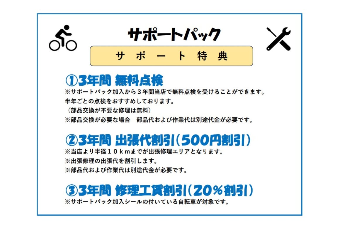 購入後もずっと頼れる、もっと楽しく