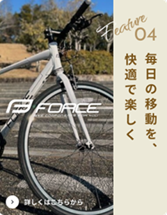 エコな乗り物「自転車」を文化都として根付かせます