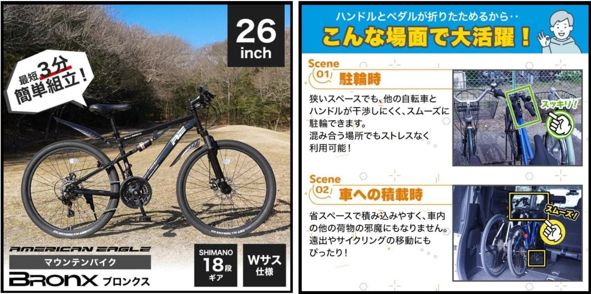 AMERICAN EAGLE MTB 26インチ Wサス フェンダー付き Bronx ブロンクス