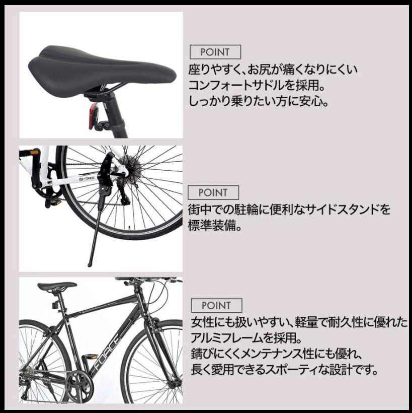 FORCEクロスバイクCaroline(カロリーネ) 700X35C 白
