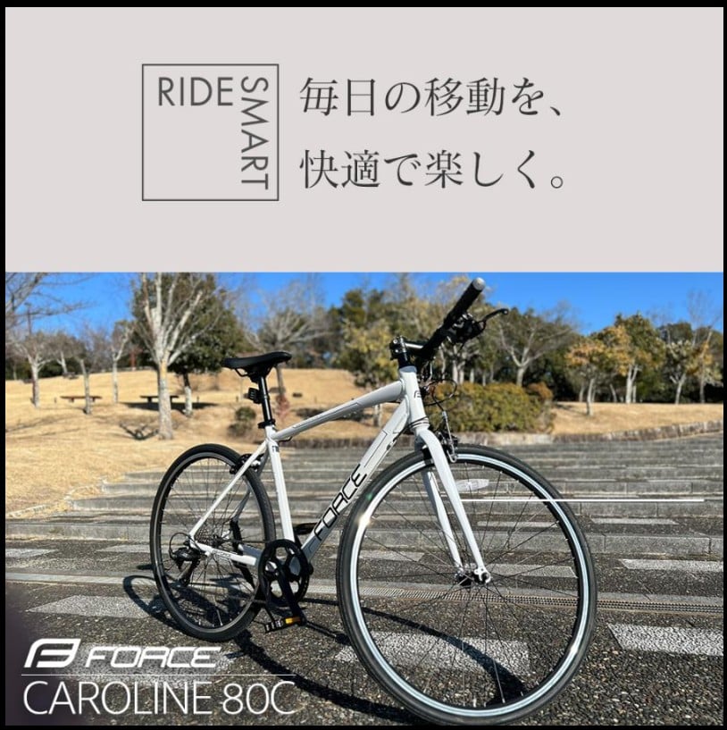 FORCEクロスバイクCaroline(カロリーネ) 700X35C 白