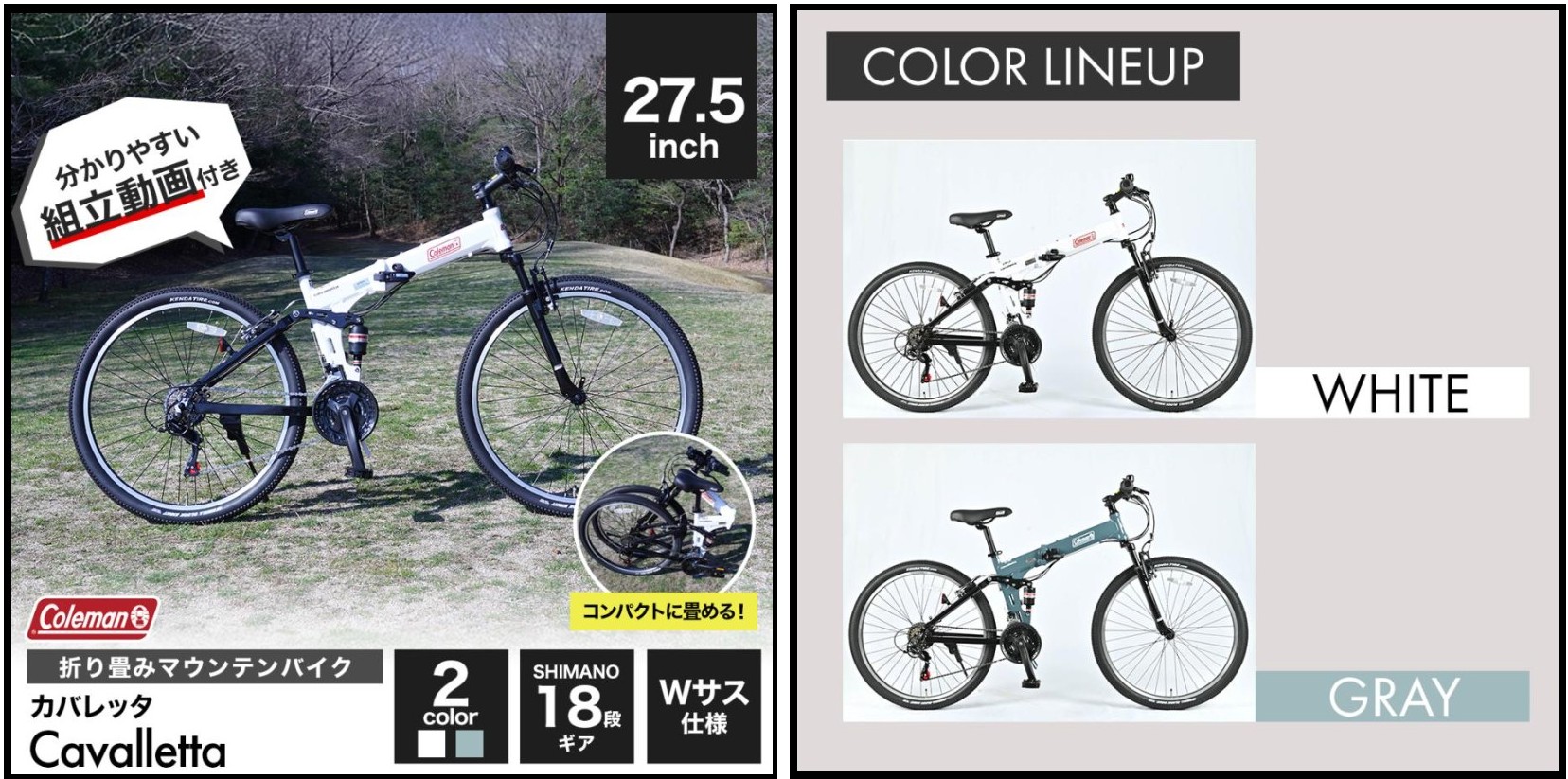 Coleman フォールディングバイク Cavalletta ｜パーツ・用品・自転車