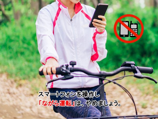 「ながら運転」は、やめましょう。 | 交通安全