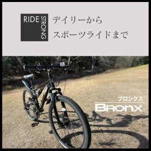 AMERICAN EAGLE   MTB  26インチ Wサス フェンダー付き  Bronx ブロンクス | AMERICAN EAGLE
