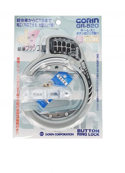 GORIN 大型ボタンリングロック GR-520 | カギ