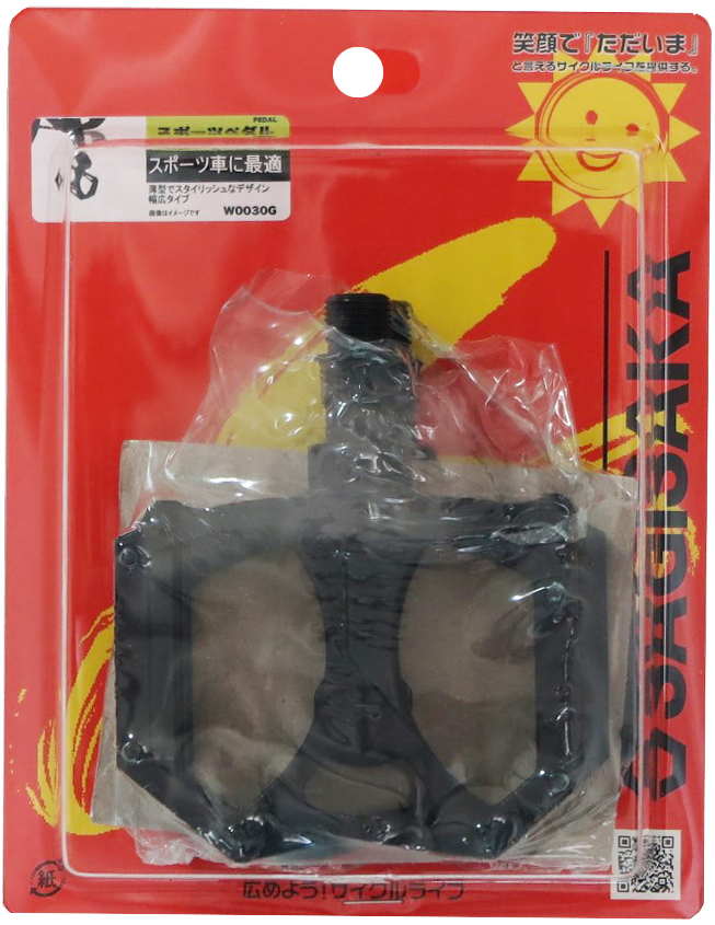 アルミフラットペダル