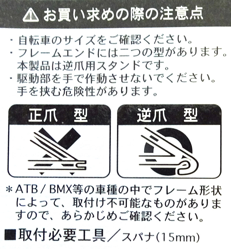 1本スタンド 逆爪用 24型