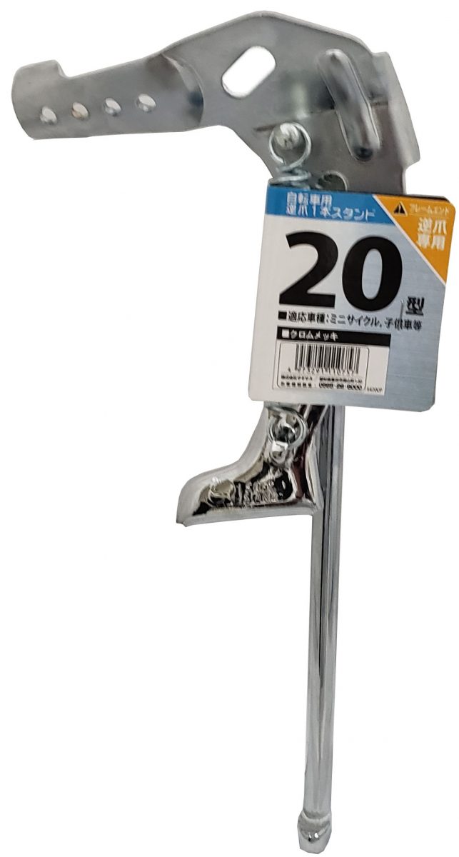 1本スタンド 逆爪用 20型