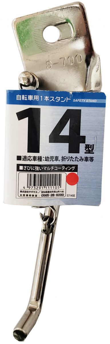 1本スタンド 正爪用 14型