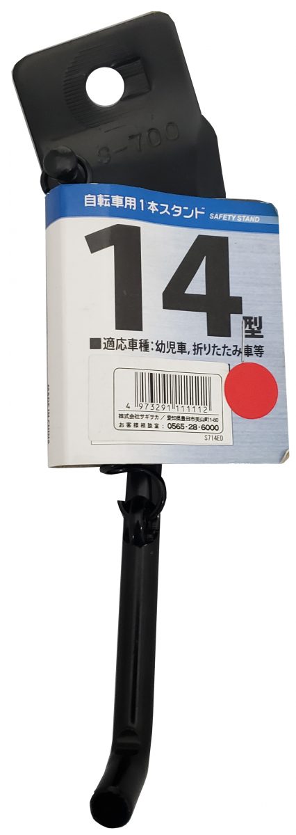 1本スタンド 正爪用 14型