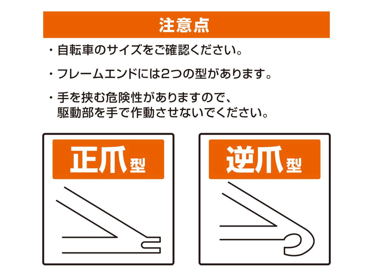 1本スタンド 正爪用 16型