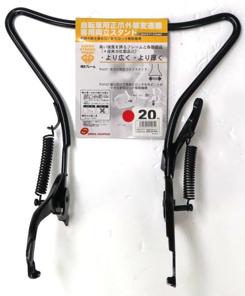 外装両立スタンド 正爪用 20型 | スタンド