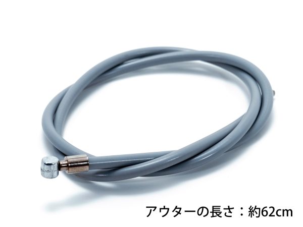 ブレーキワイヤー 62cm ライナー入り | ブレーキ