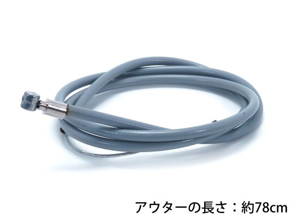ブレーキワイヤー 78cm ライナー入り | ブレーキ