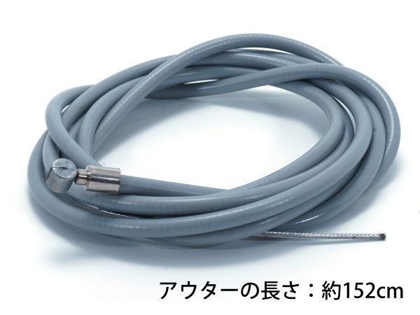 ブレーキワイヤー 152cm ライナー入り | ブレーキ