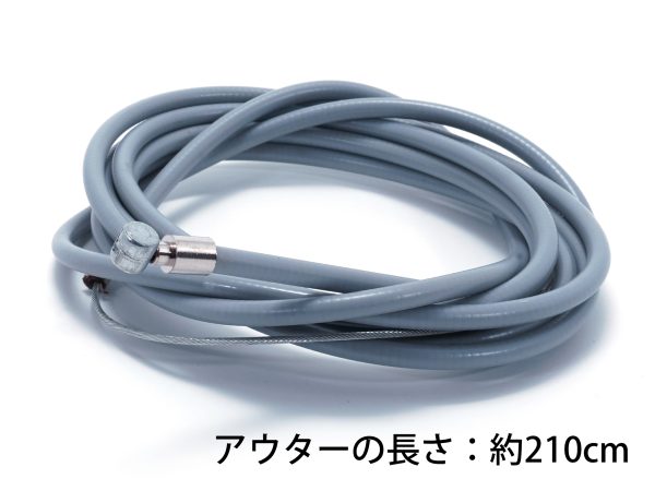 ブレーキワイヤー 210cm ライナー入り | ブレーキ