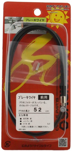 キャリパーブレーキ枠 ｜パーツ・用品・自転車商品｜㈱サギサカ