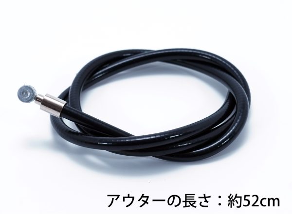 ブレーキワイヤー 52cm ライナー入り | ブレーキ