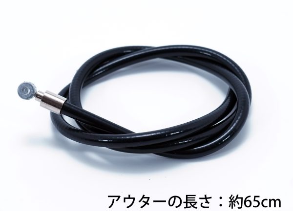 ブレーキワイヤー 65cm ライナー入り | ブレーキ