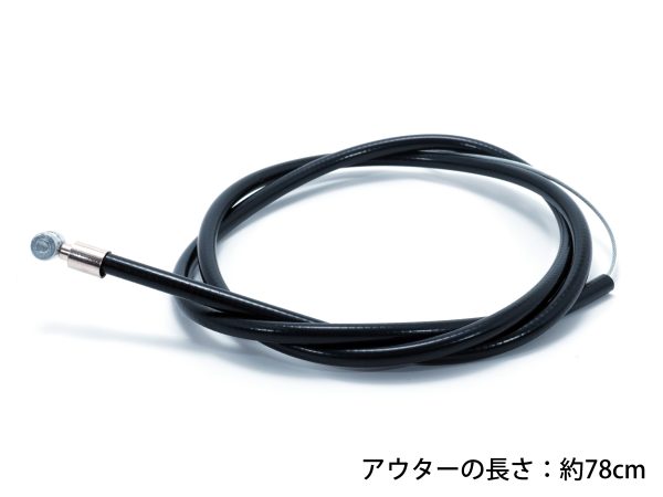 ブレーキワイヤー 78cm ライナー入り | ブレーキ