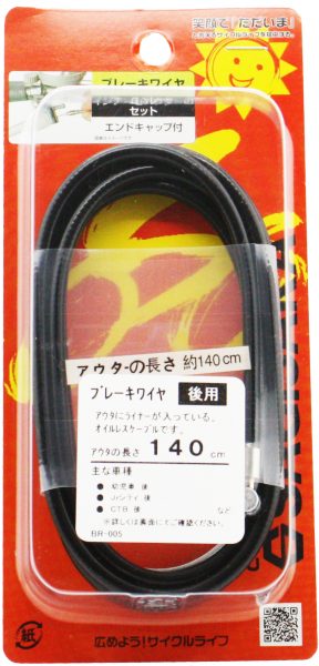 上品】 サギサカ ブレーキワイヤー アウター62cm グレー 61591