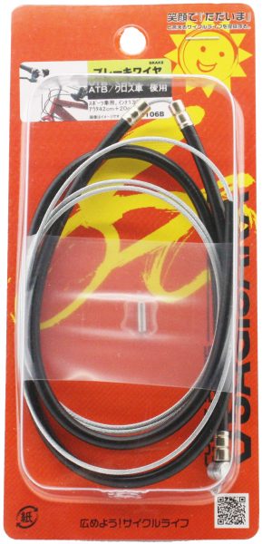 ブレーキワイヤー ATB 後用 ｜パーツ・用品・自転車商品｜㈱サギサカ