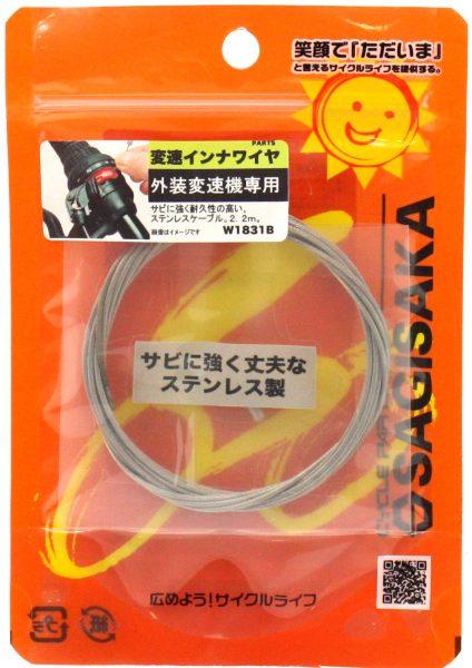 シフト用インナーワイヤー 外装変速用 2.2m ステンレス | 変速・外装