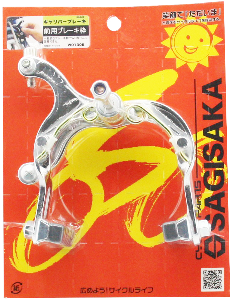 キャリパーブレーキセット シュー付き ｜パーツ・用品・自転車商品 
