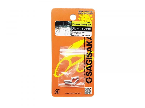 SHIMANO BR-T4000 フロント用 ｜パーツ・用品・自転車商品｜㈱サギサカ