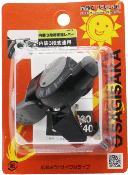 SHIMANO 内装3段用変速レバー SL-3S90 | 変速・内装