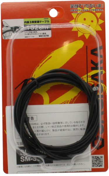 SHIMANO 内装3段用 シフトケーブル 152cm | 変速・内装