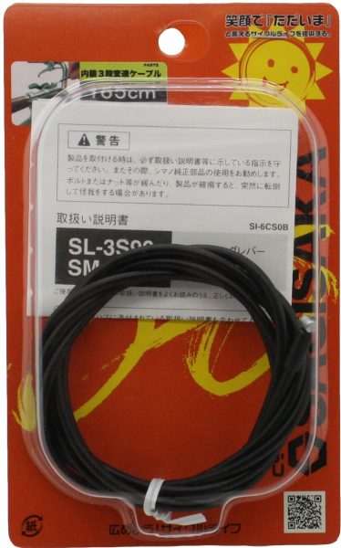 SHIMANO 内装3段用 シフトケーブル 165cm | 変速・内装