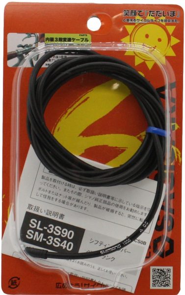 SHIMANO 内装3段用 シフトケーブル 185cm | 変速・内装
