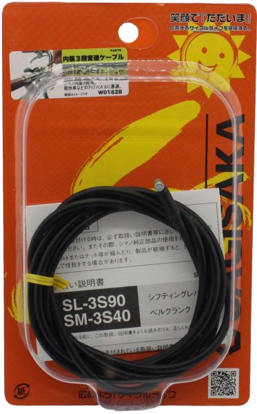 SHIMANO 内装3段用 シフトケーブル 175cm | 変速・内装