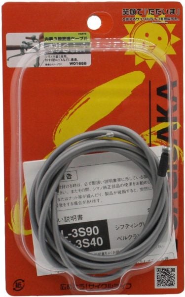SHIMANO 内装3段用 シフトケーブル 170cm | 変速・内装