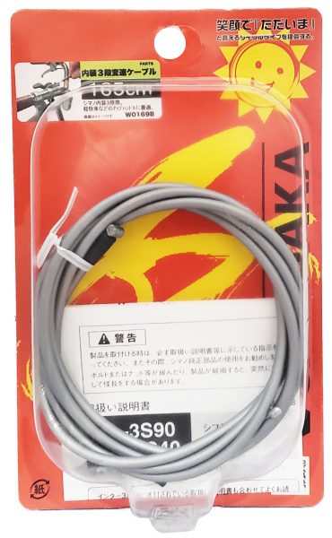 SHIMANO 内装3段用 シフトケーブル 165cm | 変速・内装