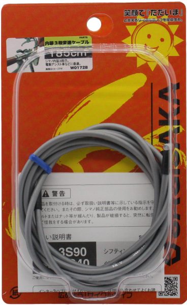 SHIMANO 内装3段用 シフトケーブル 185cm | 変速・内装