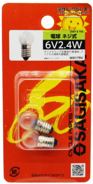 電球 6V2.4W ネジ式 | ライト・反射板
