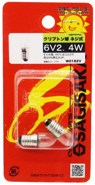 クリプトン球 6V2.4W ネジ式 | ライト・反射板