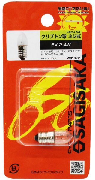 クリプトン球 6V2.4W ネジ式 | ライト・反射板