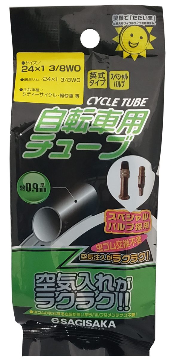 チューブ 24×1 3/8 英式 虫ゴム不要タイプ