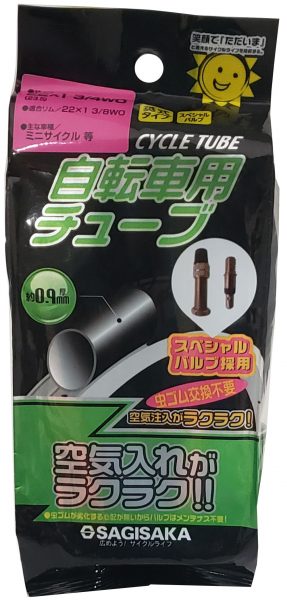 チューブ 22×1 3/4 英式 ゴム不要タイプ | チューブ