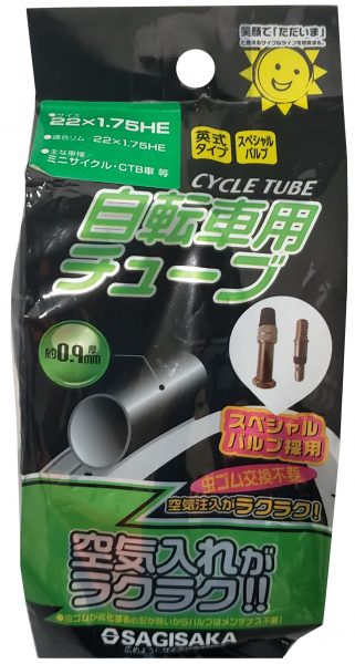 チューブ 22×1.5-1.75 英式 ゴム不要タイプ | チューブ