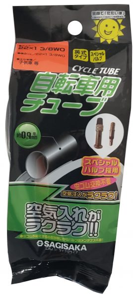 チューブ 22×1 3/8-1 1/2 英式 ゴム不要タイプ | チューブ