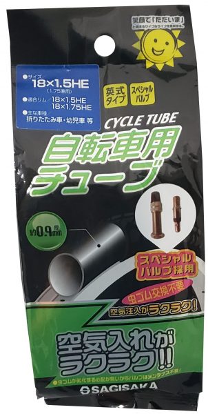 チューブ 18×1.5-1.75 英式 虫ゴム不要タイプ | チューブ