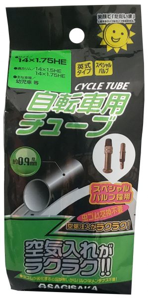 チューブ 14×1.5-1.75 英式 虫ゴム不要タイプ | チューブ