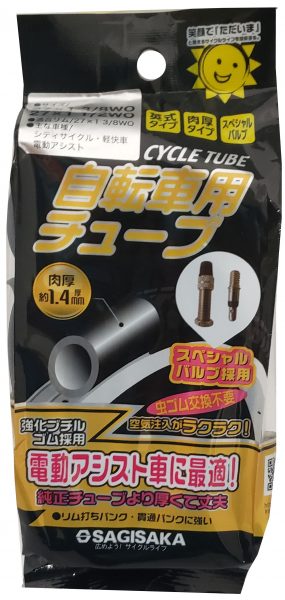 楽スーパーチューブ 27×1 3/8-1 1/2 英式 虫ゴム不要タイプ | チューブ
