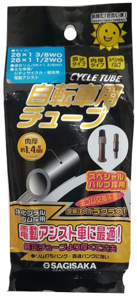 楽スーパーチューブ 26×1 3/8-1 1/2 英式 虫ゴム不要タイプ | チューブ