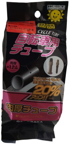 肉厚チューブ 20×1.5-2.125 英式 | チューブ