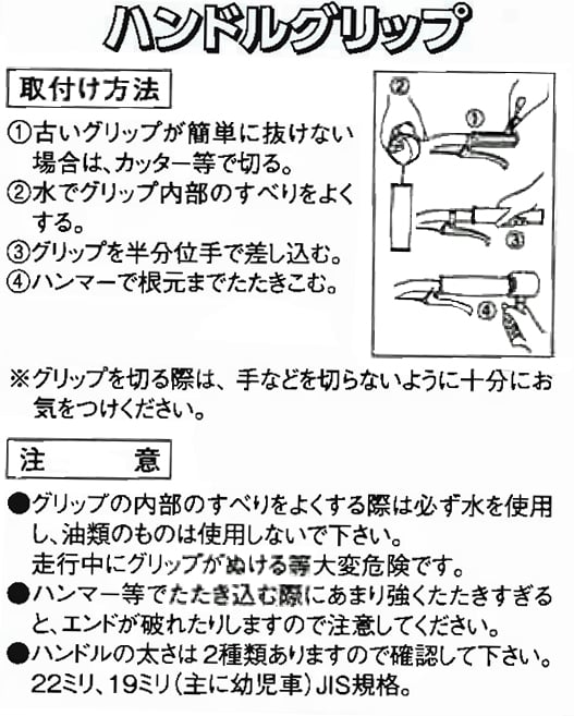 カラーオーソドックスグリップ